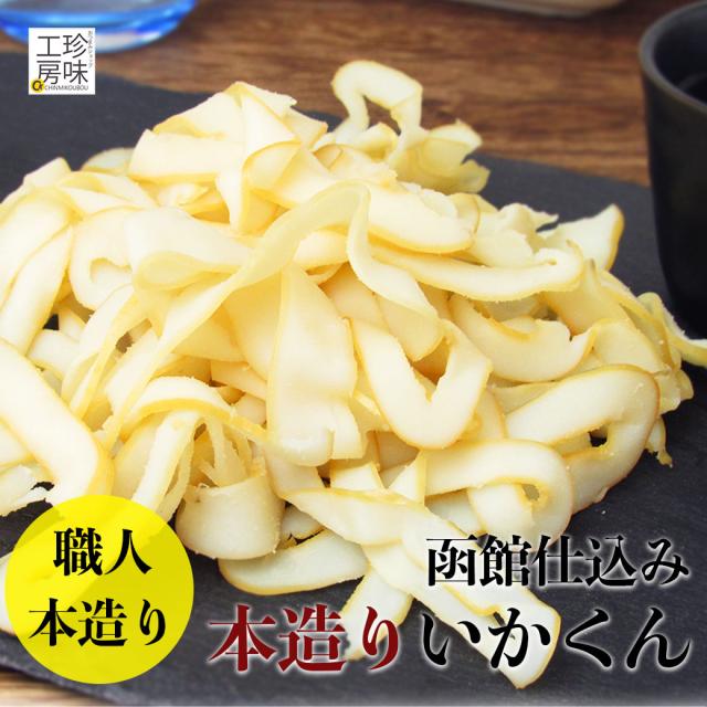 函館いかくん