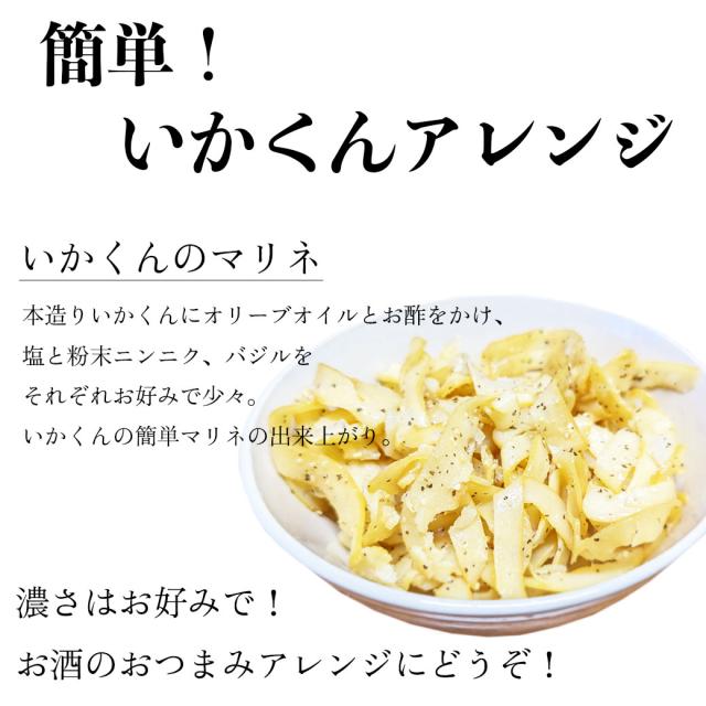 函館いかくん