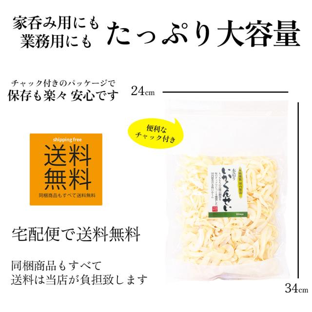 本造りいかくんせい