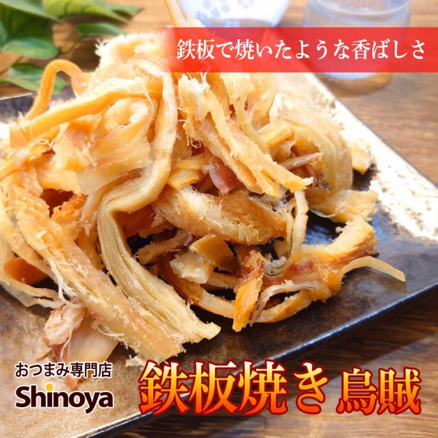 鉄板焼きさきいか