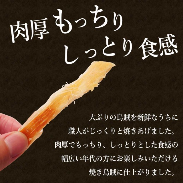 鉄板焼きさきいか