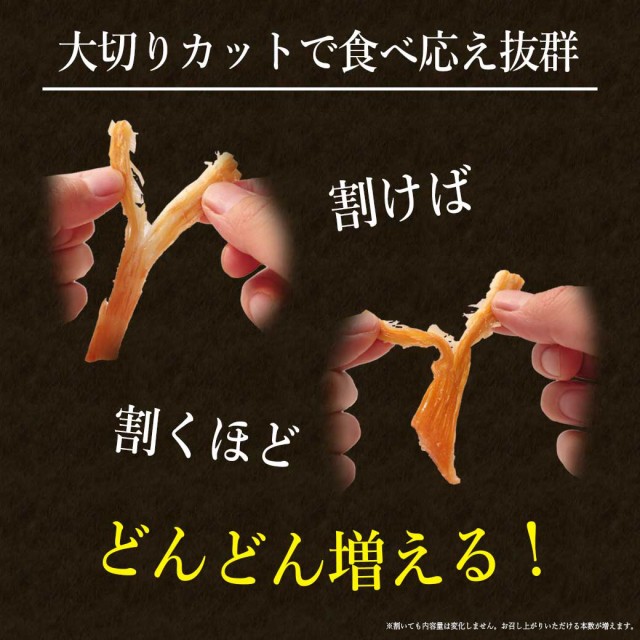 鉄板焼きさきいか