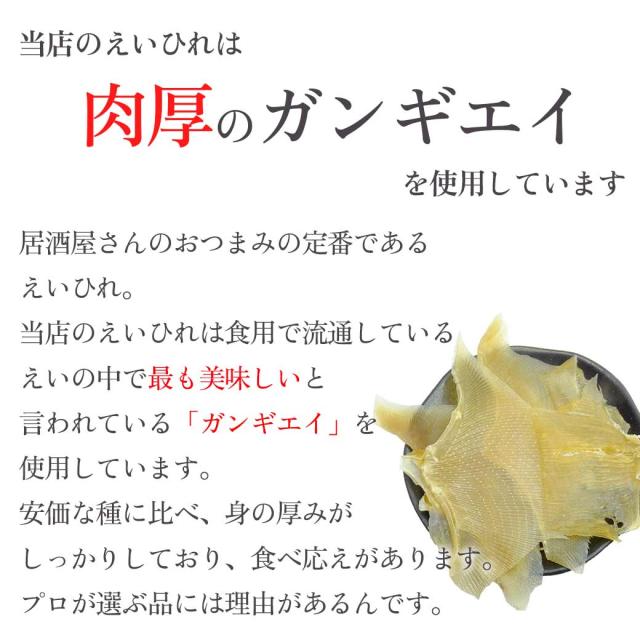 簡単調理えいひれ