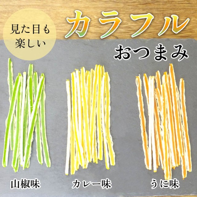 カラフルなおいしさ