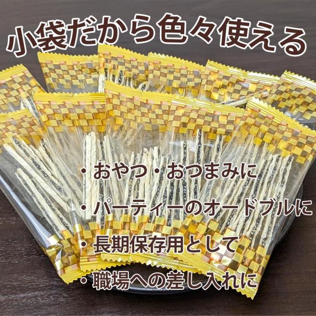 小袋だからいろいろ