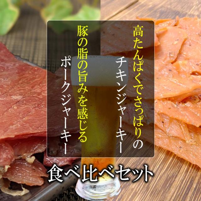 ポークチキンセット