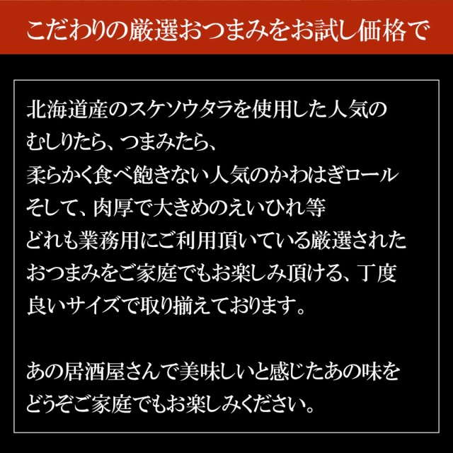 旨呑みつまみ
