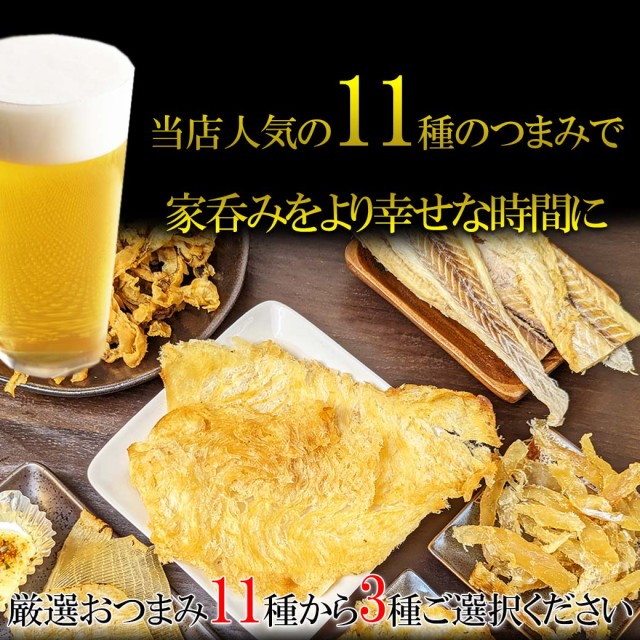 旨呑みつまみ