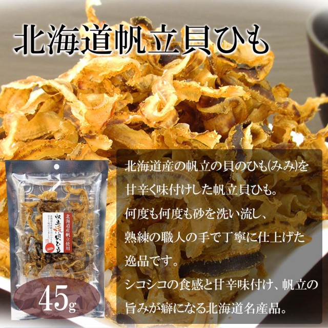 旨呑みつまみ