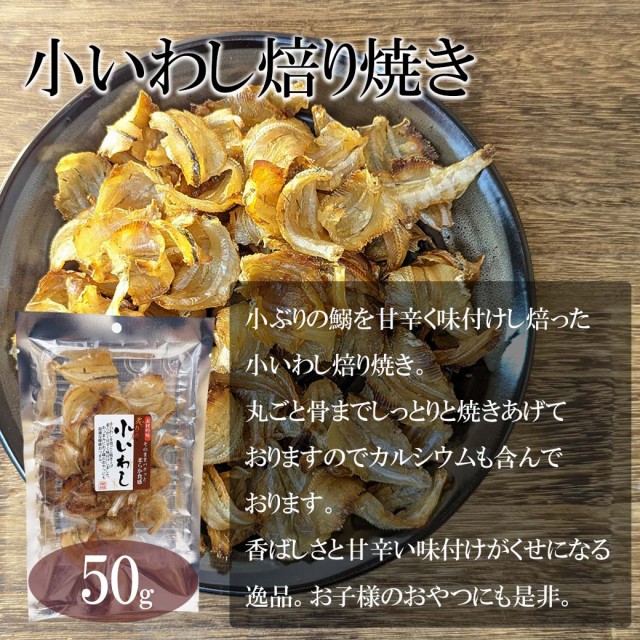 旨呑みつまみ