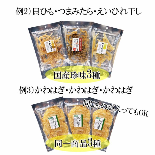 旨呑みつまみ