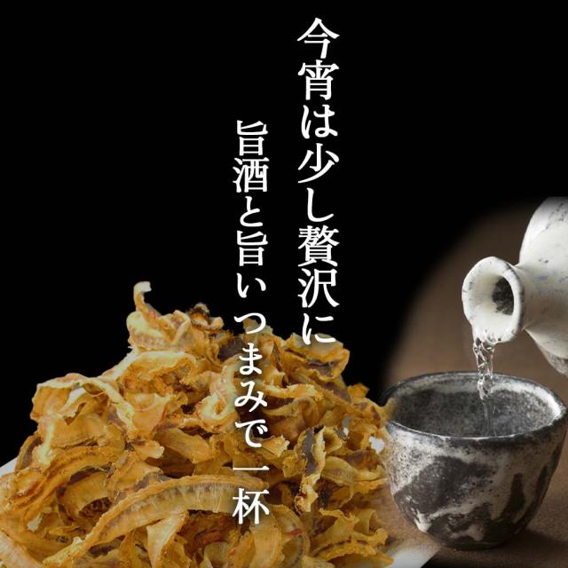 旨呑みつまみ