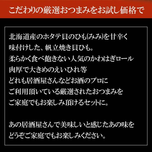 旨呑みつまみ