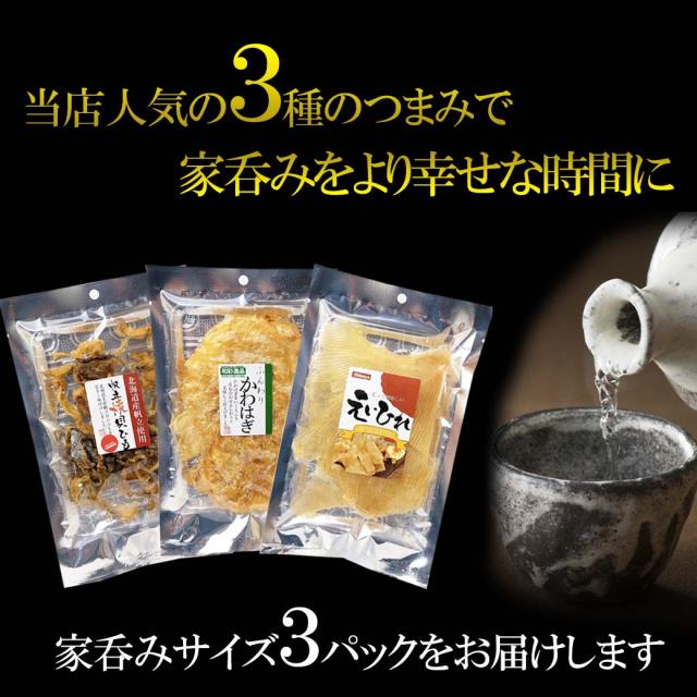 旨呑みつまみ