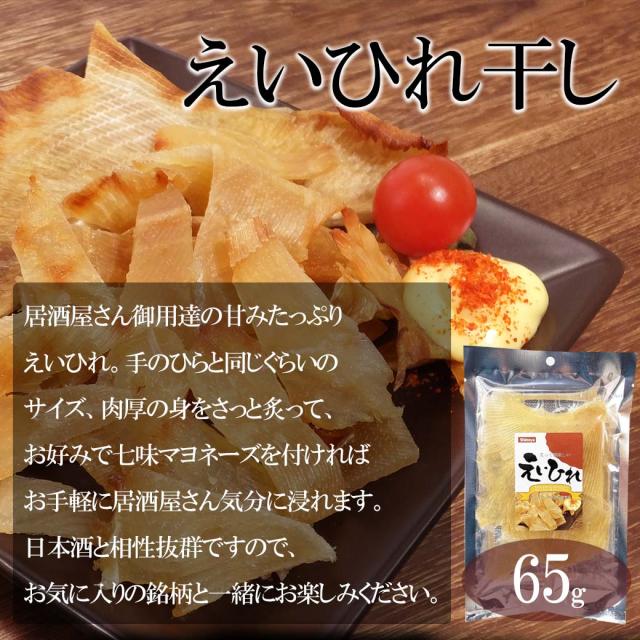 旨呑みつまみ