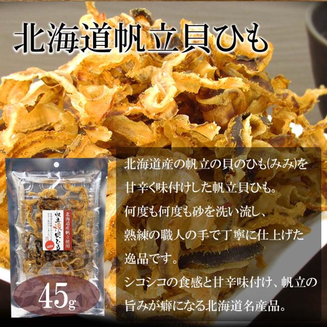 旨呑みつまみ