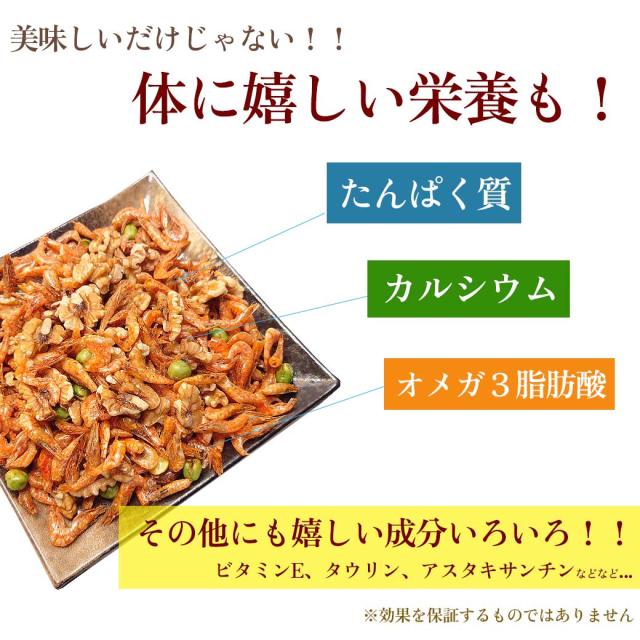 えびっこくるみ