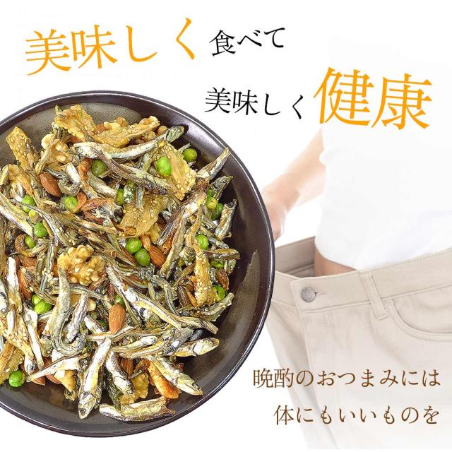 小魚アーモンド