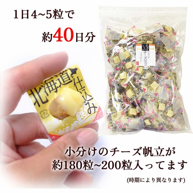 ホタテ 貝柱 チーズ おつまみ チーズ帆立 1kg 業務用 帆立 チーズホタテ メガ盛り 特盛 北海道 函館製造 一口サイズ 個包装 おつまみ  パーティー 家飲みの通販はau PAY マーケット - おつまみショップ珍味工房 au PAY マーケット店 | au PAY マーケット－通販サイト