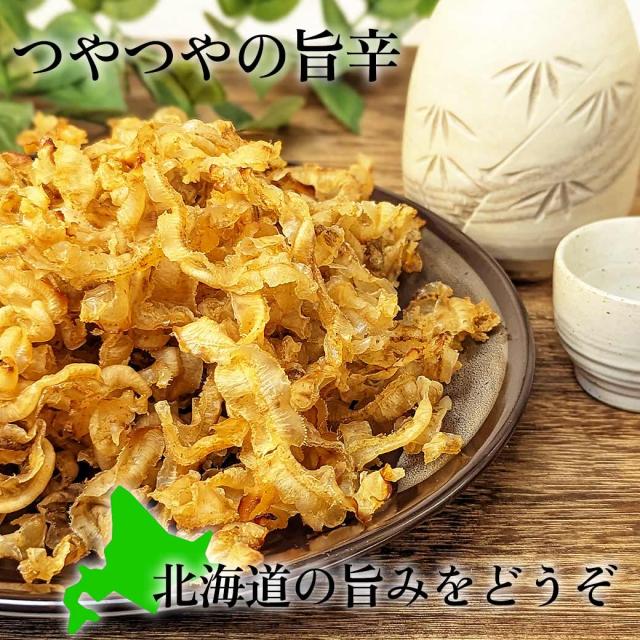 北海道産帆立焼貝ひも