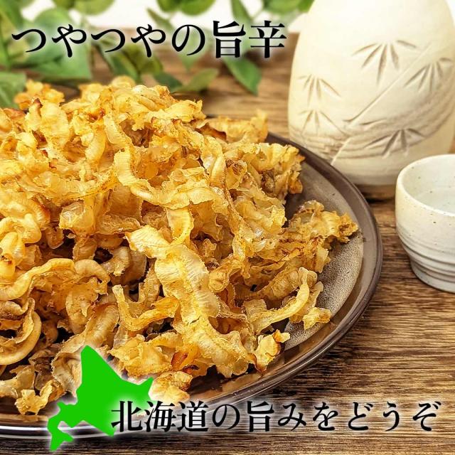 北海道産帆立焼貝ひも