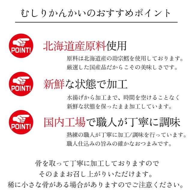 むしりかんかい