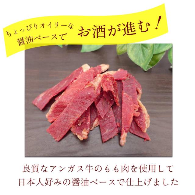 ビーフジャーキー