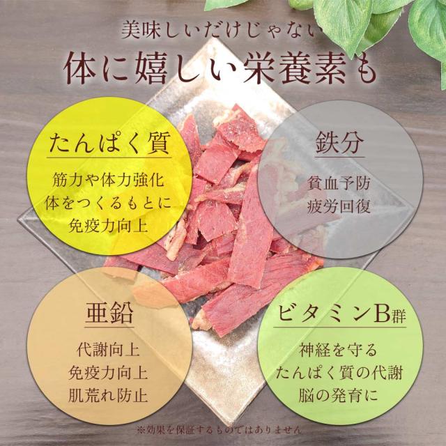 ビーフジャーキー