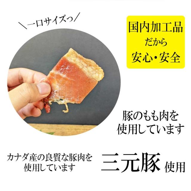 ポークジャーキー