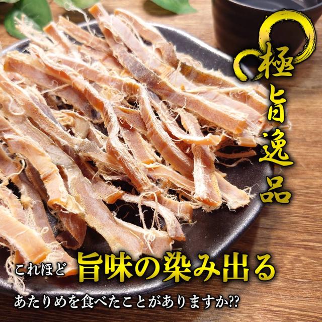 国産純あたりめ