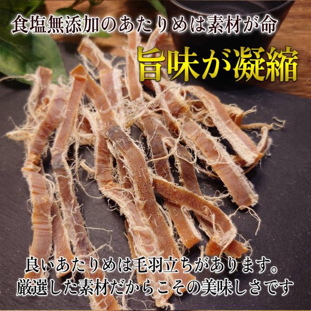 国産純あたりめ