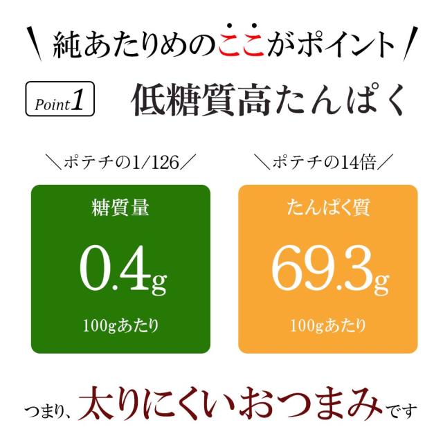 国産純あたりめ