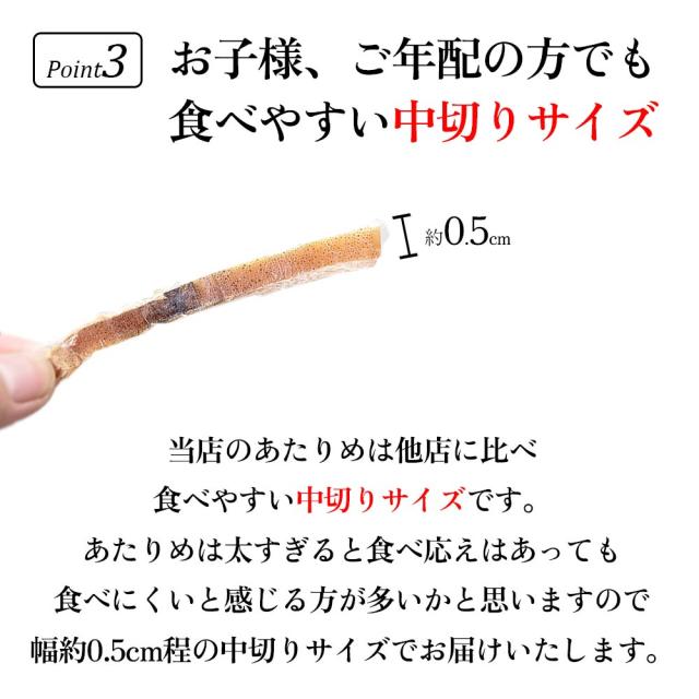 国産純あたりめ