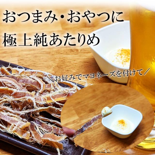 国産純あたりめ