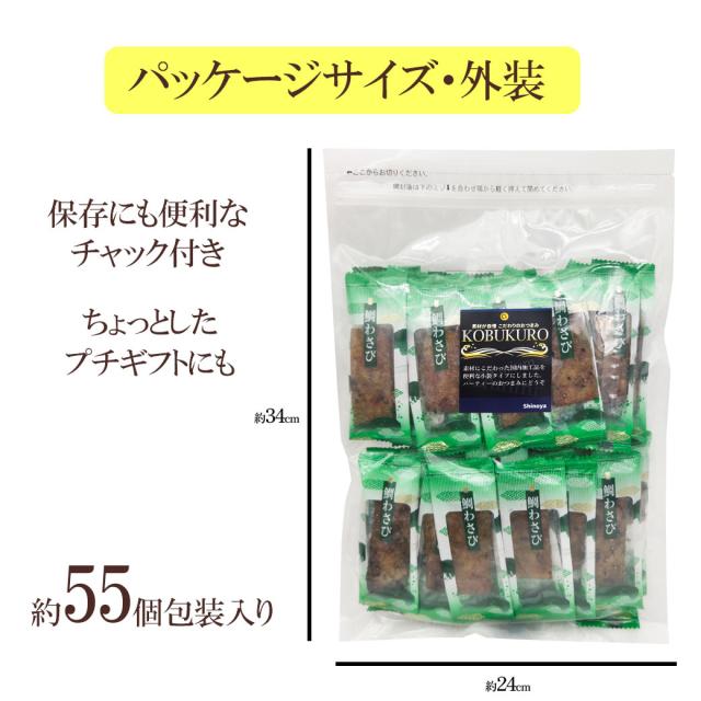 鯛わさび小袋ピロ大容量