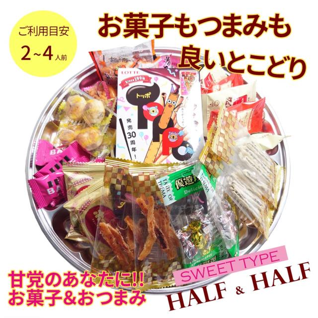 女性もお子様にも大好きな甘いお菓子が入ったオードブル