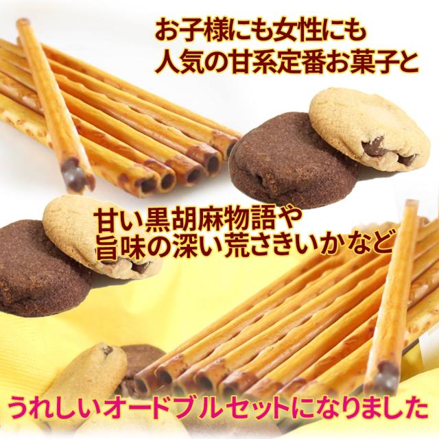 女性もお子様にも大好きな甘いお菓子が入ったオードブル