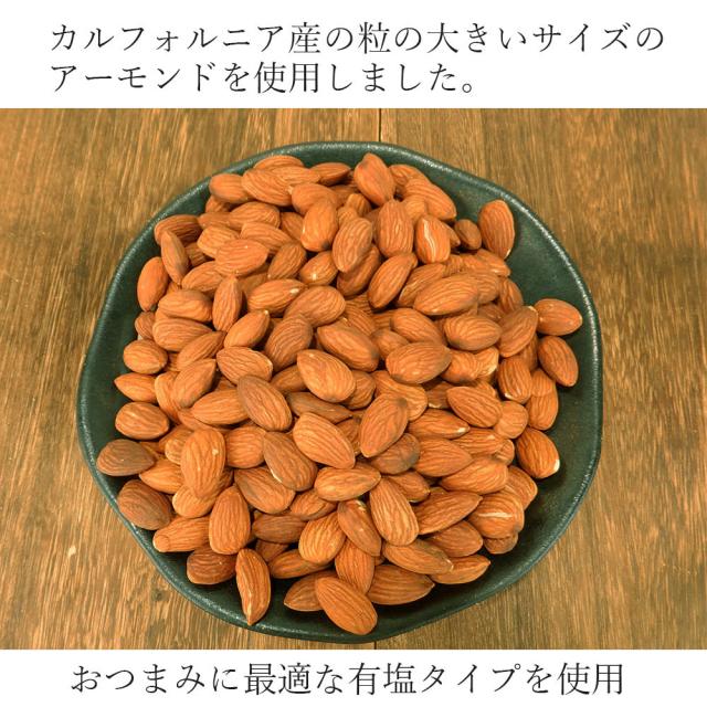 セサミアーモンド