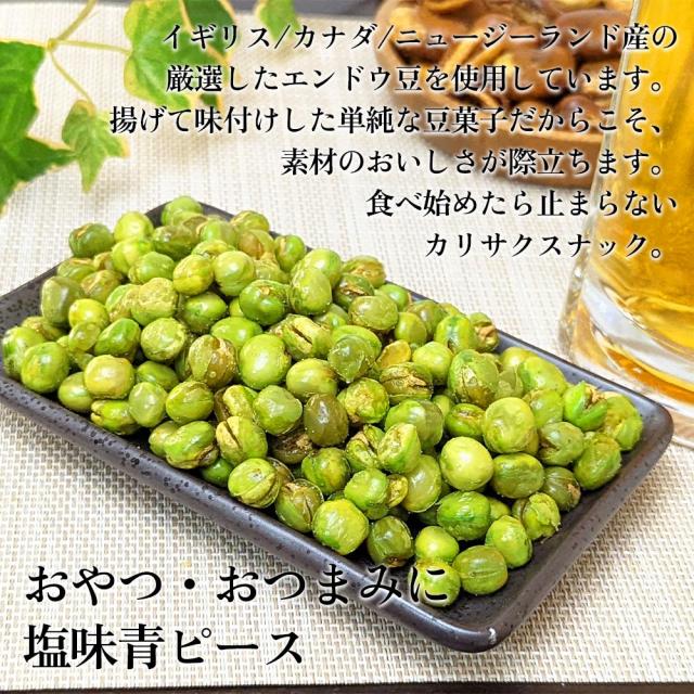 おつまみおやつに