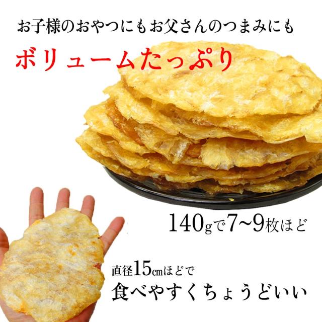 かわはぎロール