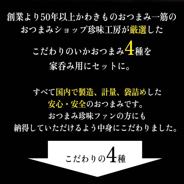 厳選5種のセット