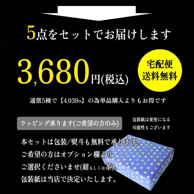 3680円送料無料