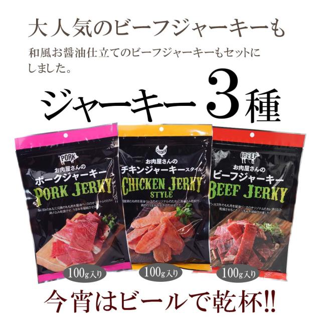 3種セットでいかが