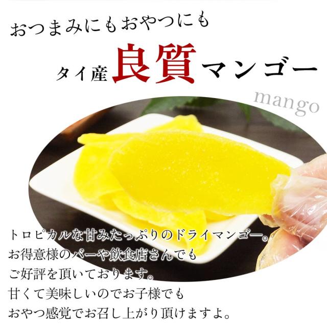 タイ産良質マンゴー