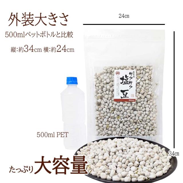 たっぷりサイズ