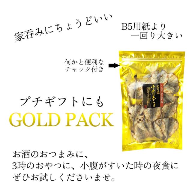 GOLDPACK