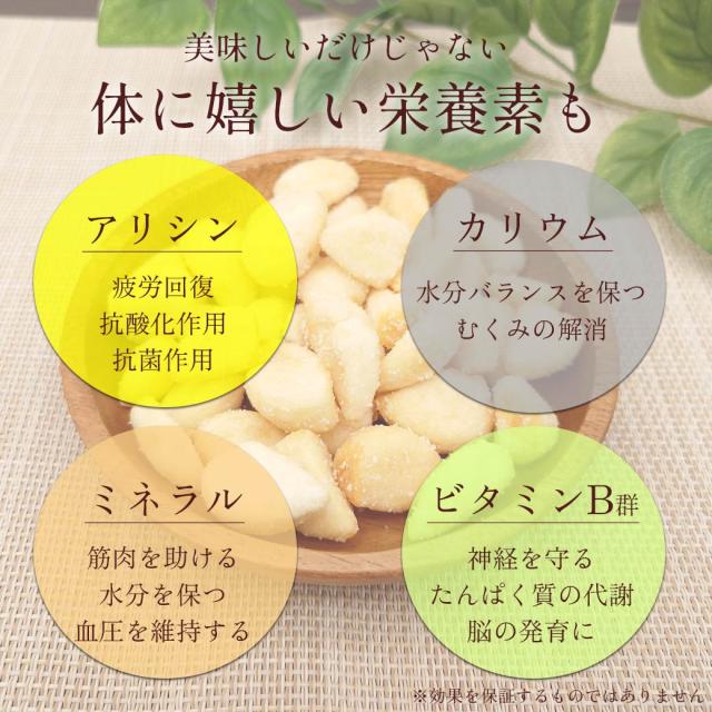 にんにくの栄養素