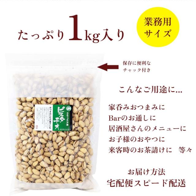 たっぷり1kg入り