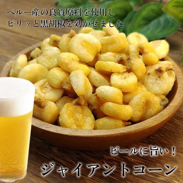 ビールに旨い