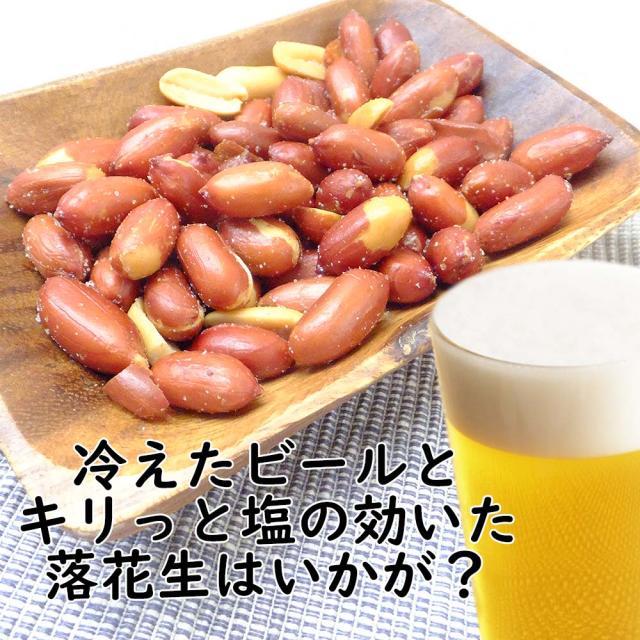 あげしお落花生